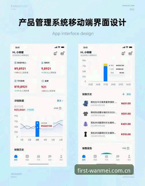 完美体育平台登录全攻略：从网页端到移动端的用户体验解析